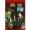 1975년 월간영화 7월호