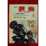 1984년 월간영화 12월호