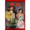 1989년 영화 5월호