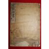 1901년(광무5년) 광문사 정약용(丁若鏞) 흠흠신서(欽欽新書)권1~4  1책