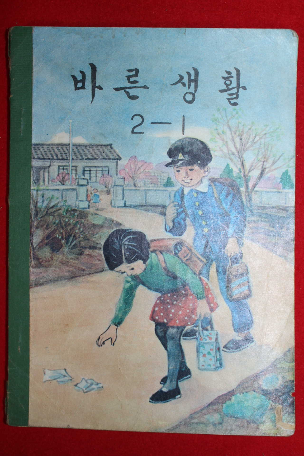 1970년 바른생활 2-1