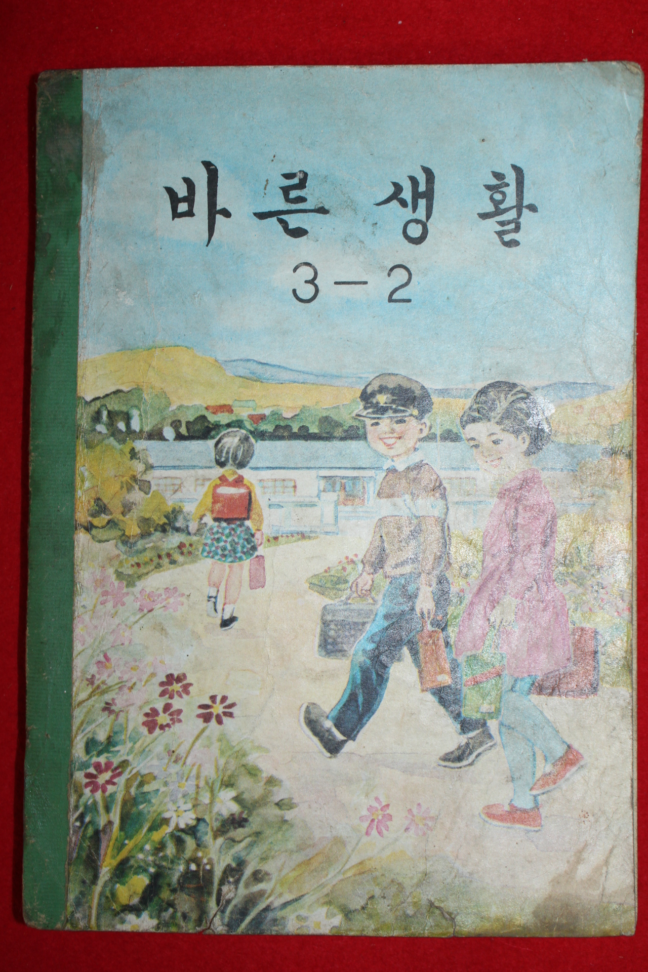 1967년 바른생활 3-2