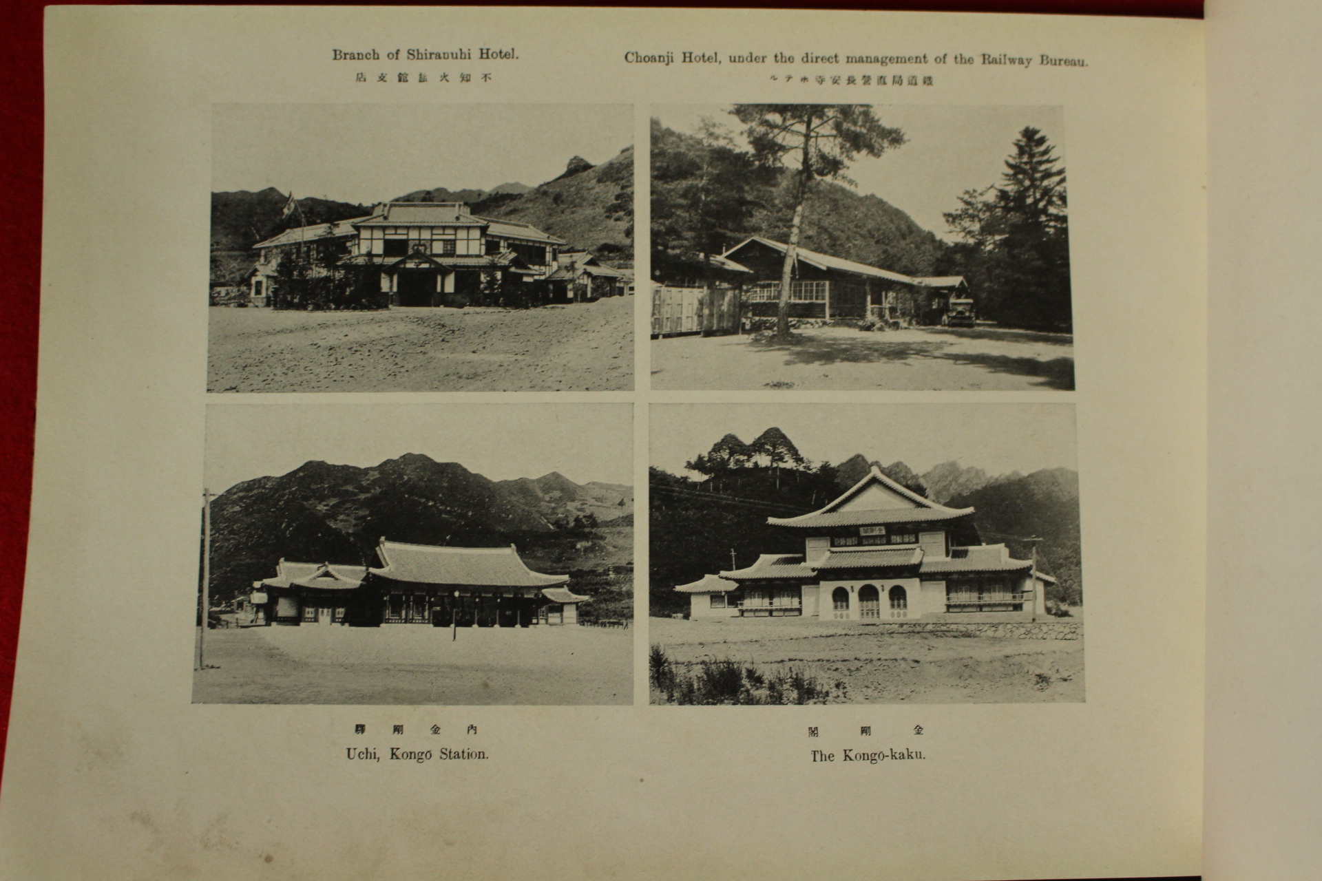 1932년 경성간행 천하무비만이천봉 조선금강산(朝鮮金剛山)