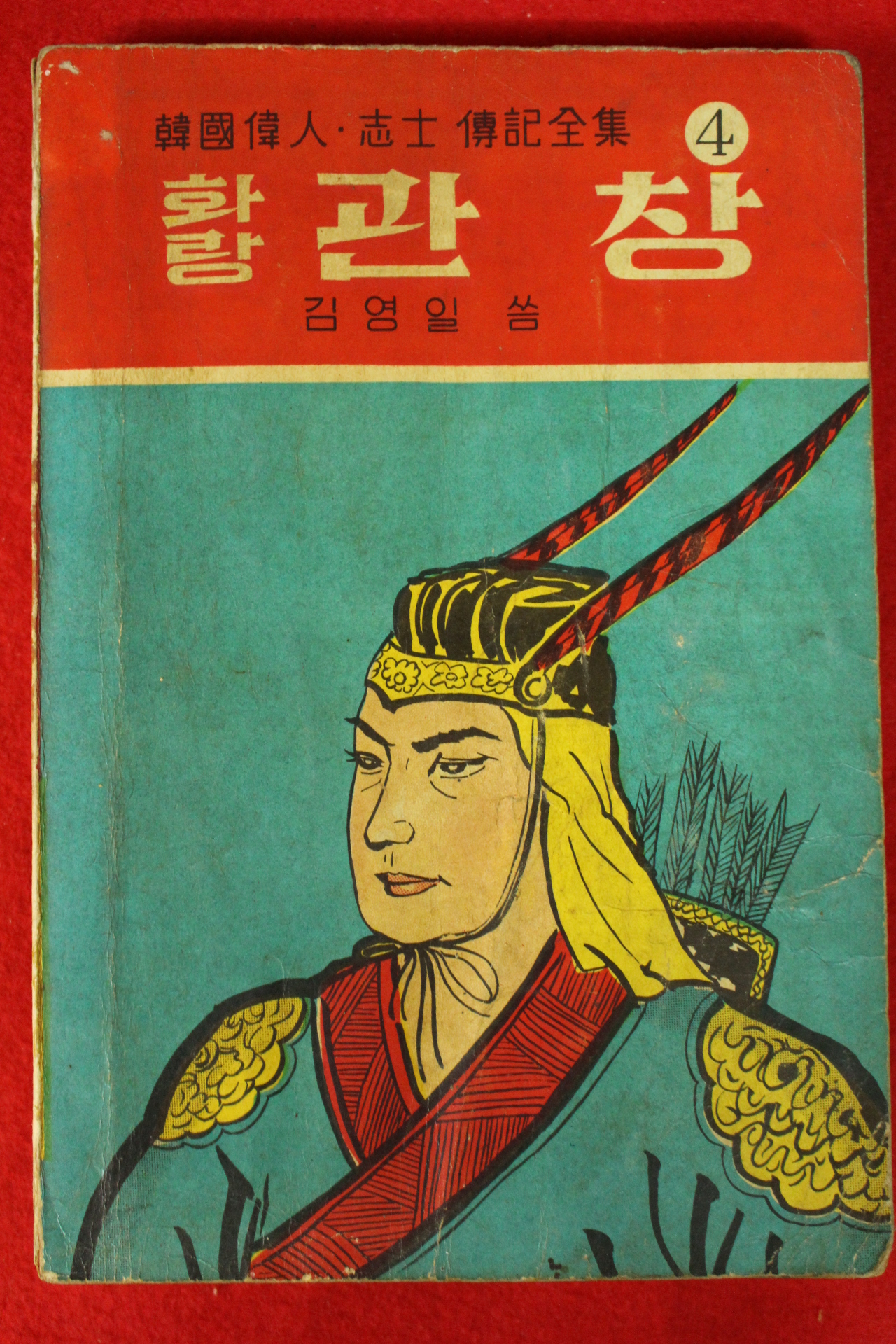 1964년 김영일 화랑 관창