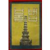 1960년(단기4293년) 한국불교문화협회 불법