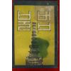 1960년(단기4293년) 한국불교문화협회 불법