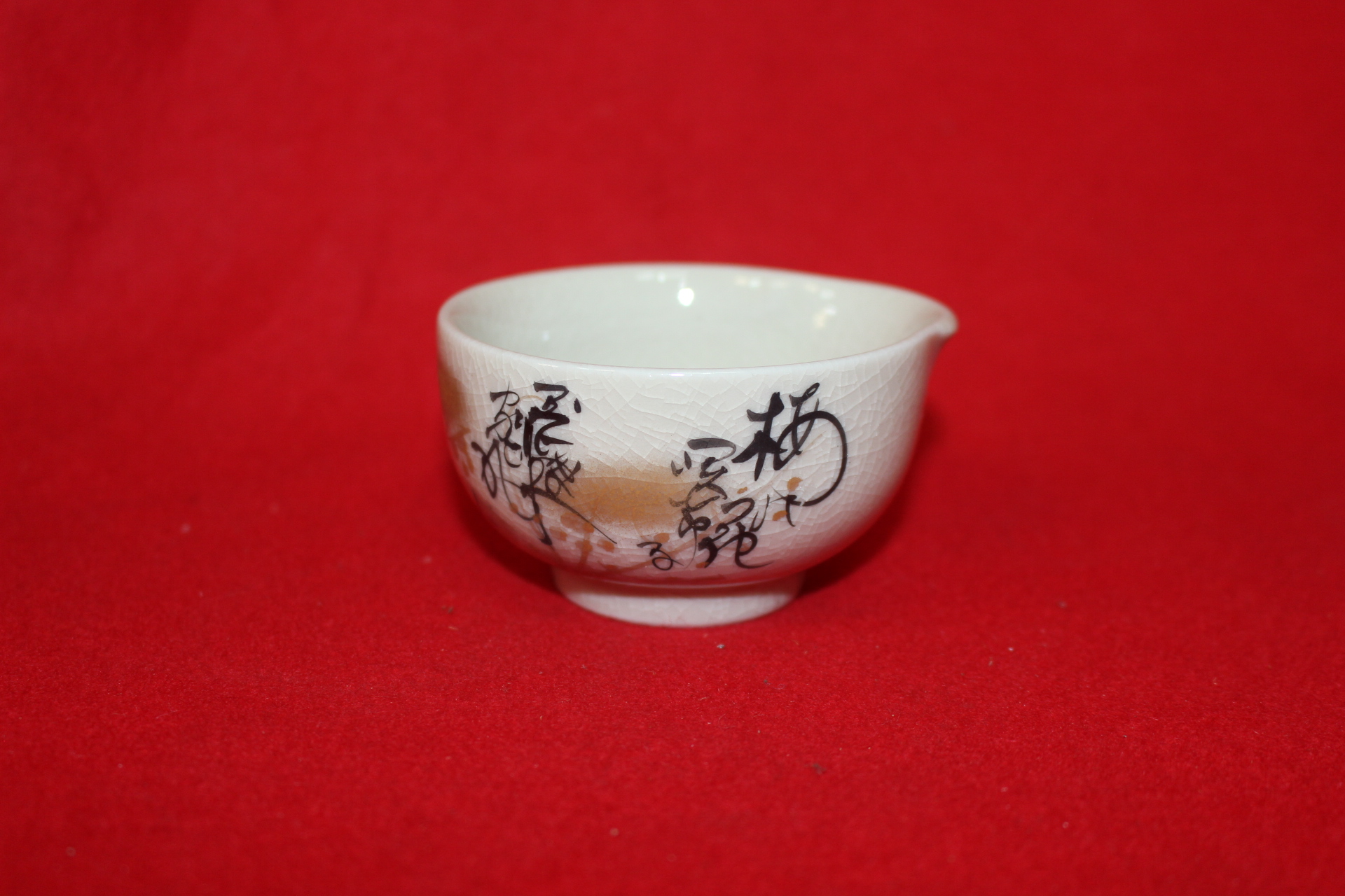 33-구다니 철화백자금채화문 수구