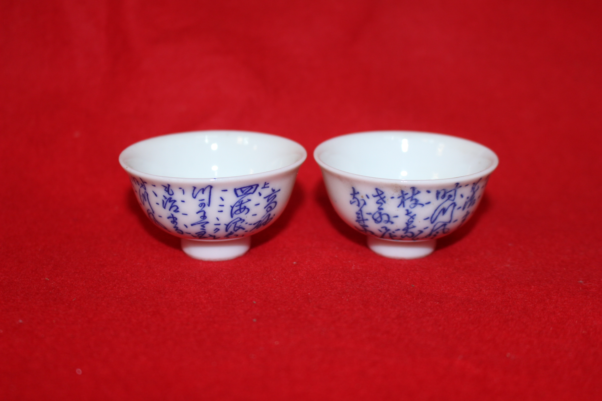 22-연대가좋은 청화백자시문잔 2점