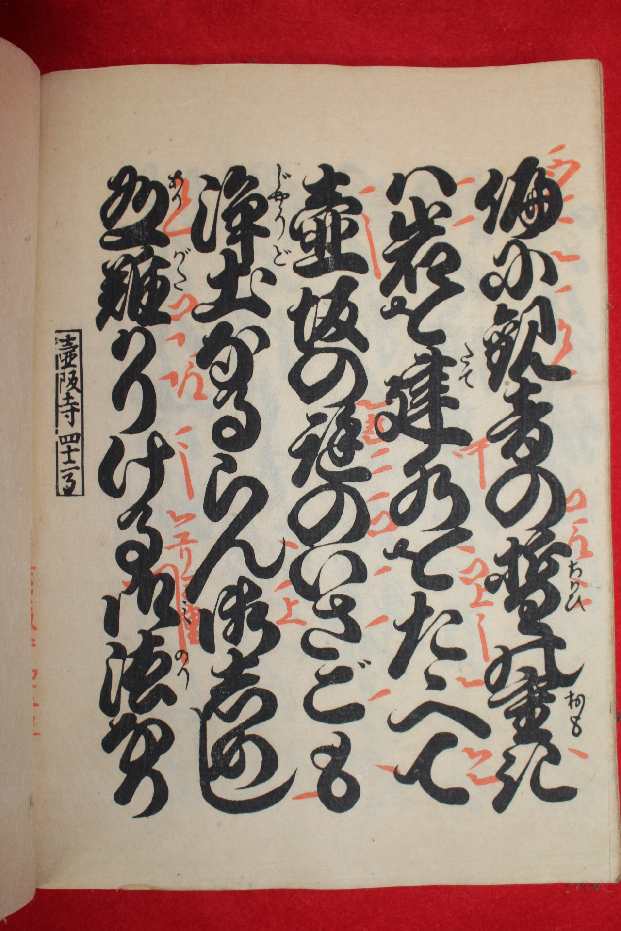 에도시기 일본목판본 1책