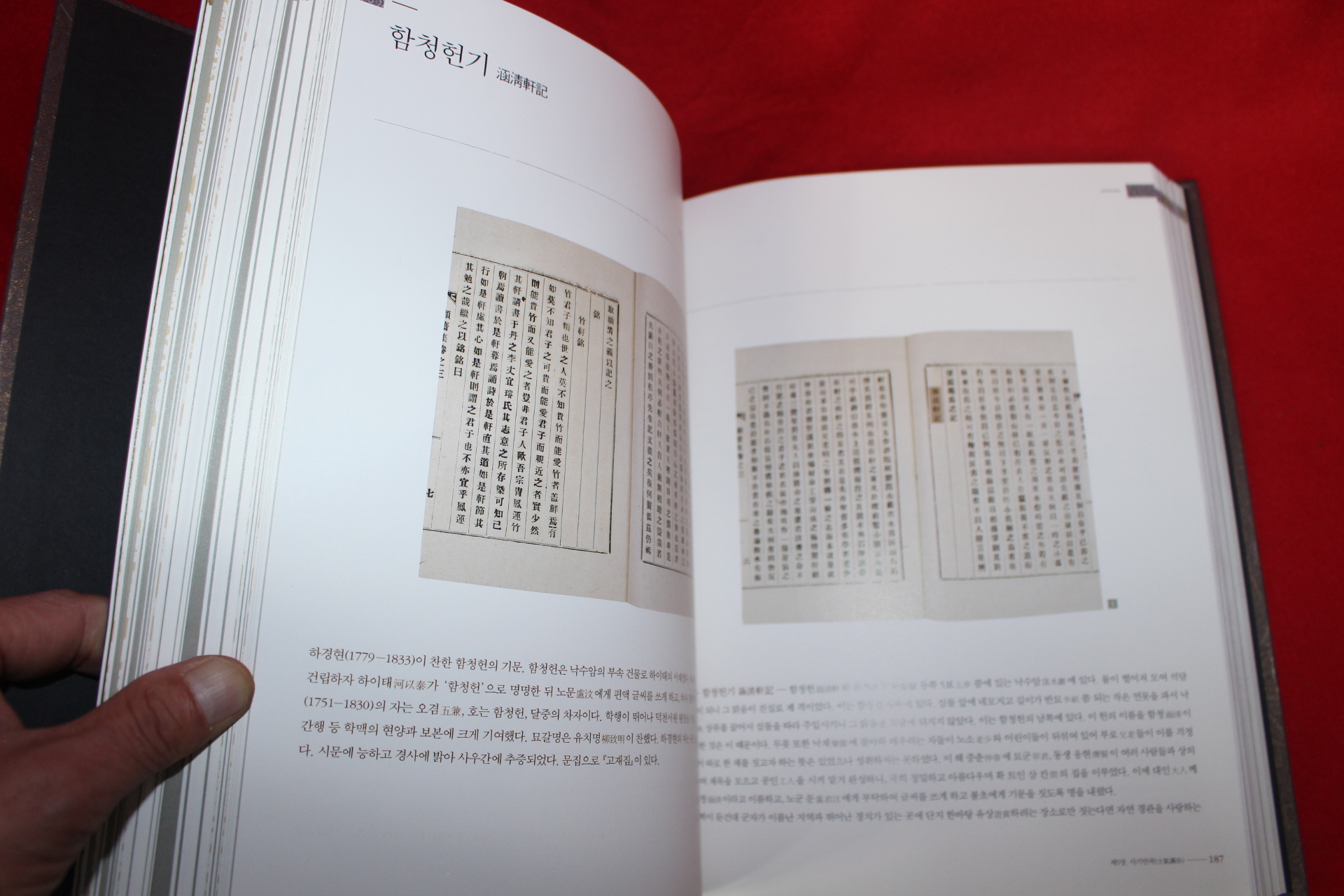 2007년 칼라판 진양하씨,판윤송정후손가 고문서 도록