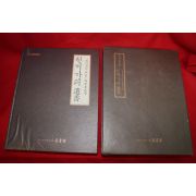 2007년 칼라판 진양하씨,판윤송정후손가 고문서 도록
