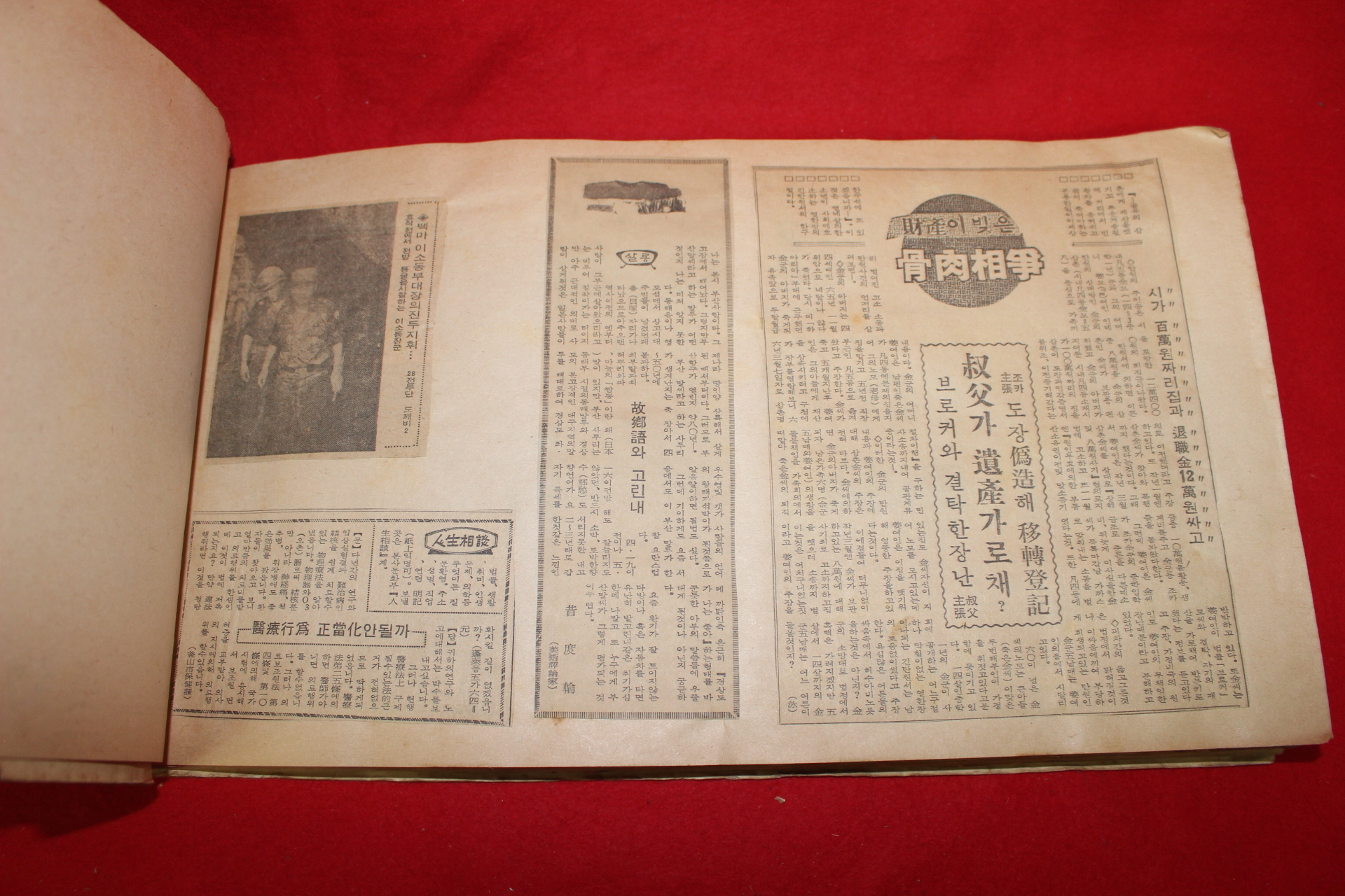 1968년 신문스크랩