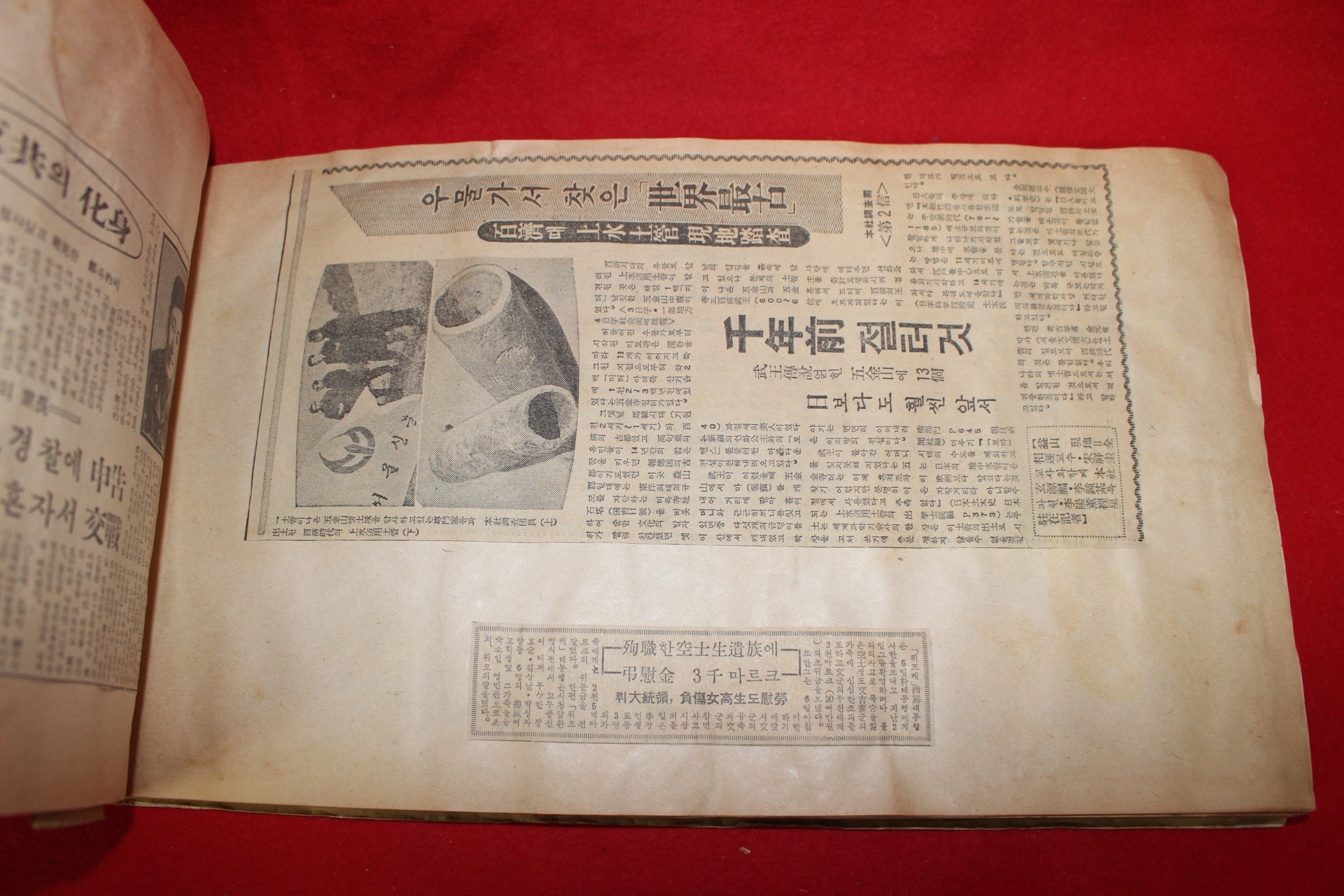 1968년 신문스크랩