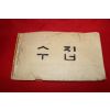 1968년 신문스크랩
