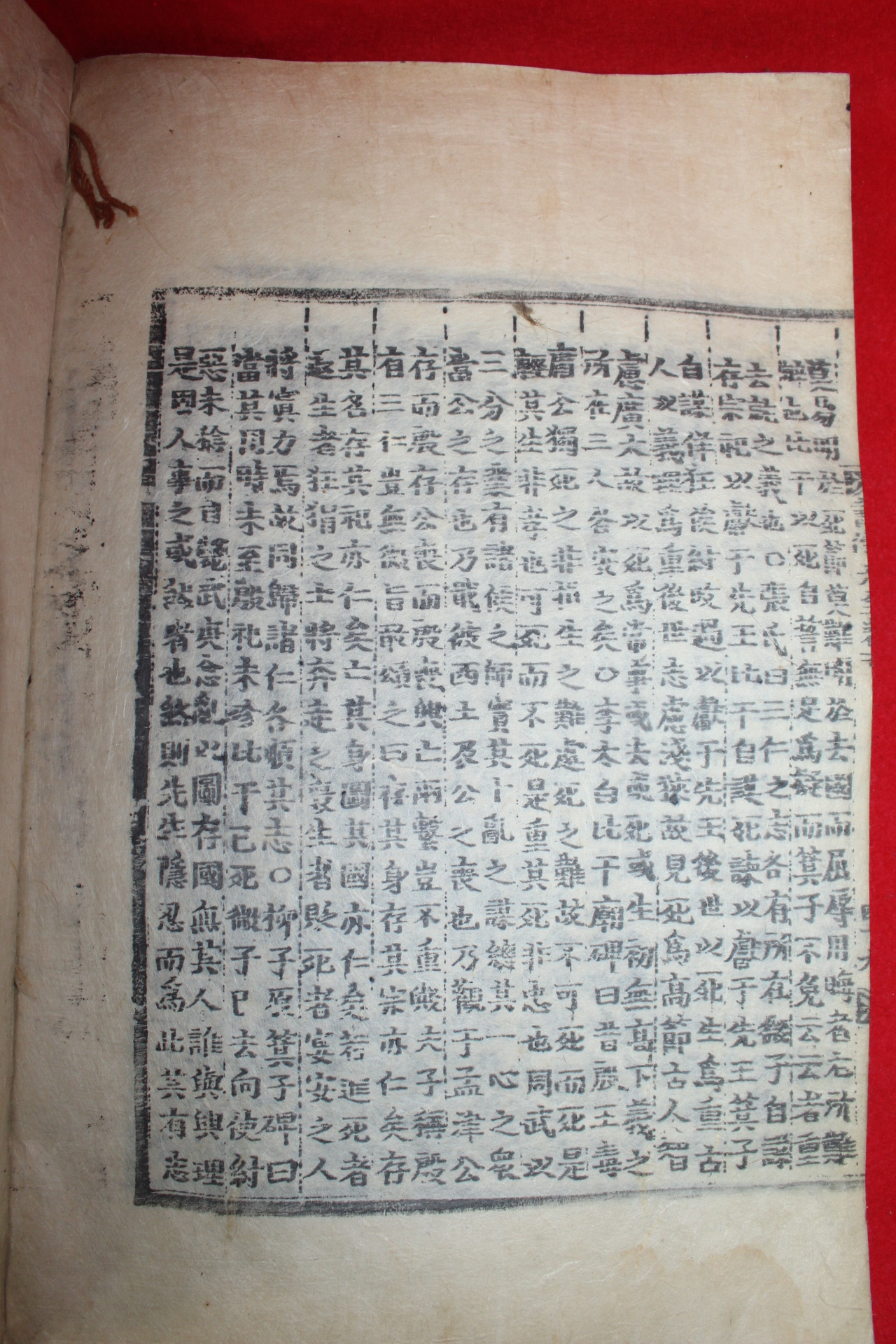조선시대 대형책판의 목판본 서전대전(書傳大全)권5  1책