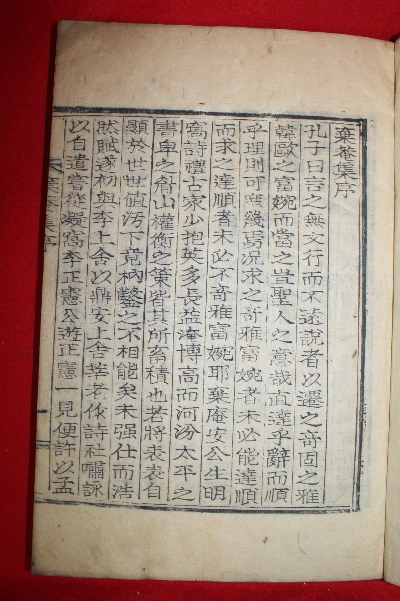 1938년 목활자본 안국필(安國弼) 기암집(棄菴集) 1책완질