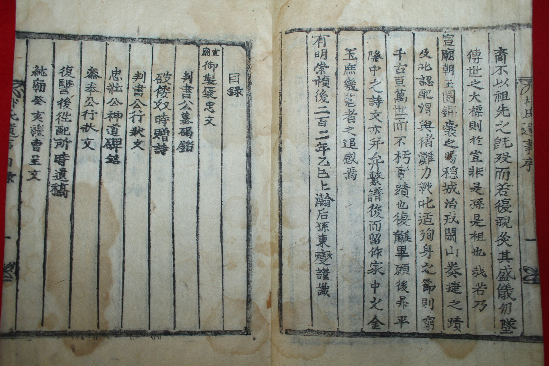 1845년 목활자본 희귀본 밀성박씨유사(密城朴氏遺事) 1책완질