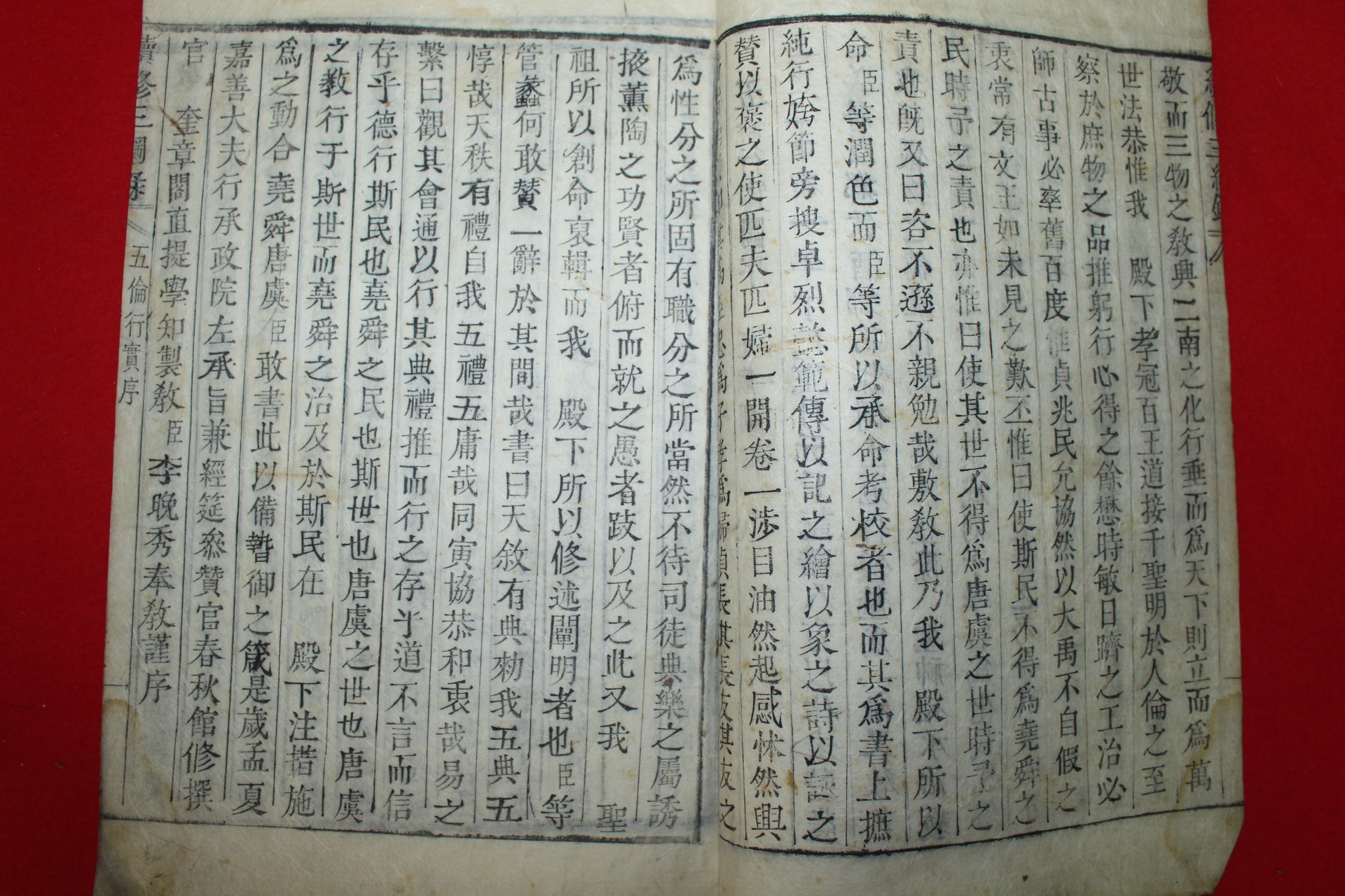 1906년(광무10년) 금속활자 전사자본(全史字本) 속수삼강록(續修三綱錄) 2책완질