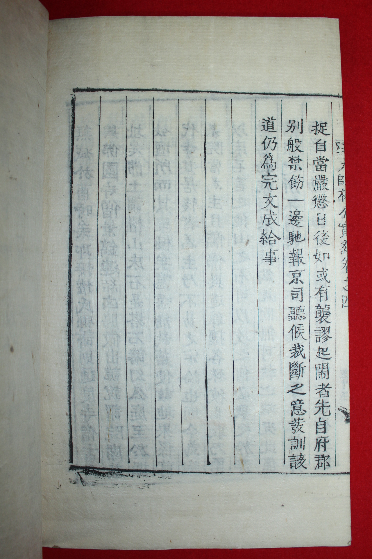 1909년(융희3년) 목활자본 권신(權幸) 태사공실기(太師權公實記)권1~4  2책