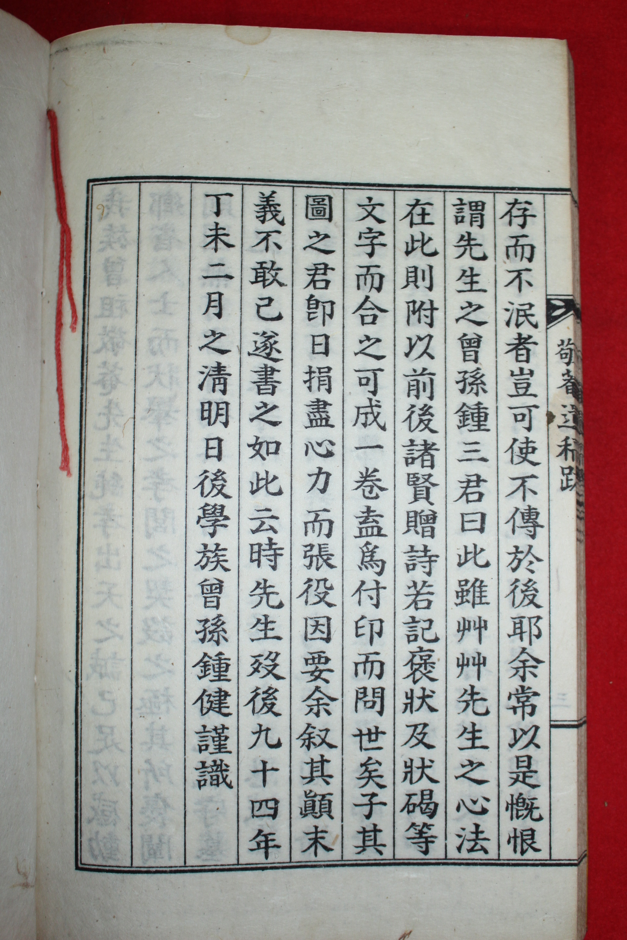 석판본 예조학(芮祖學) 경암유고(敬菴遺稿)2권1책완질