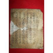 조선시대 목판본 어부가(漁父歌)구장,도산육곡(陶山六曲) 1책