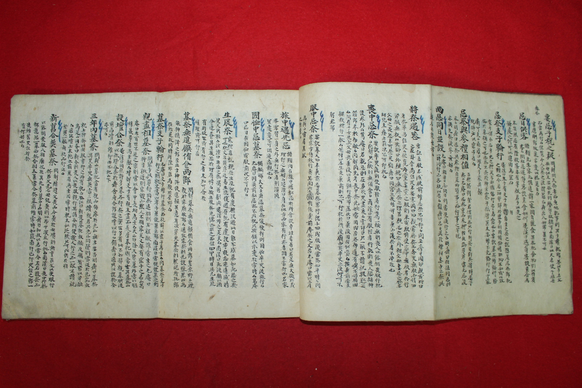 조선시대 잘정서된 고필사본 상례간요초(喪禮簡要抄)