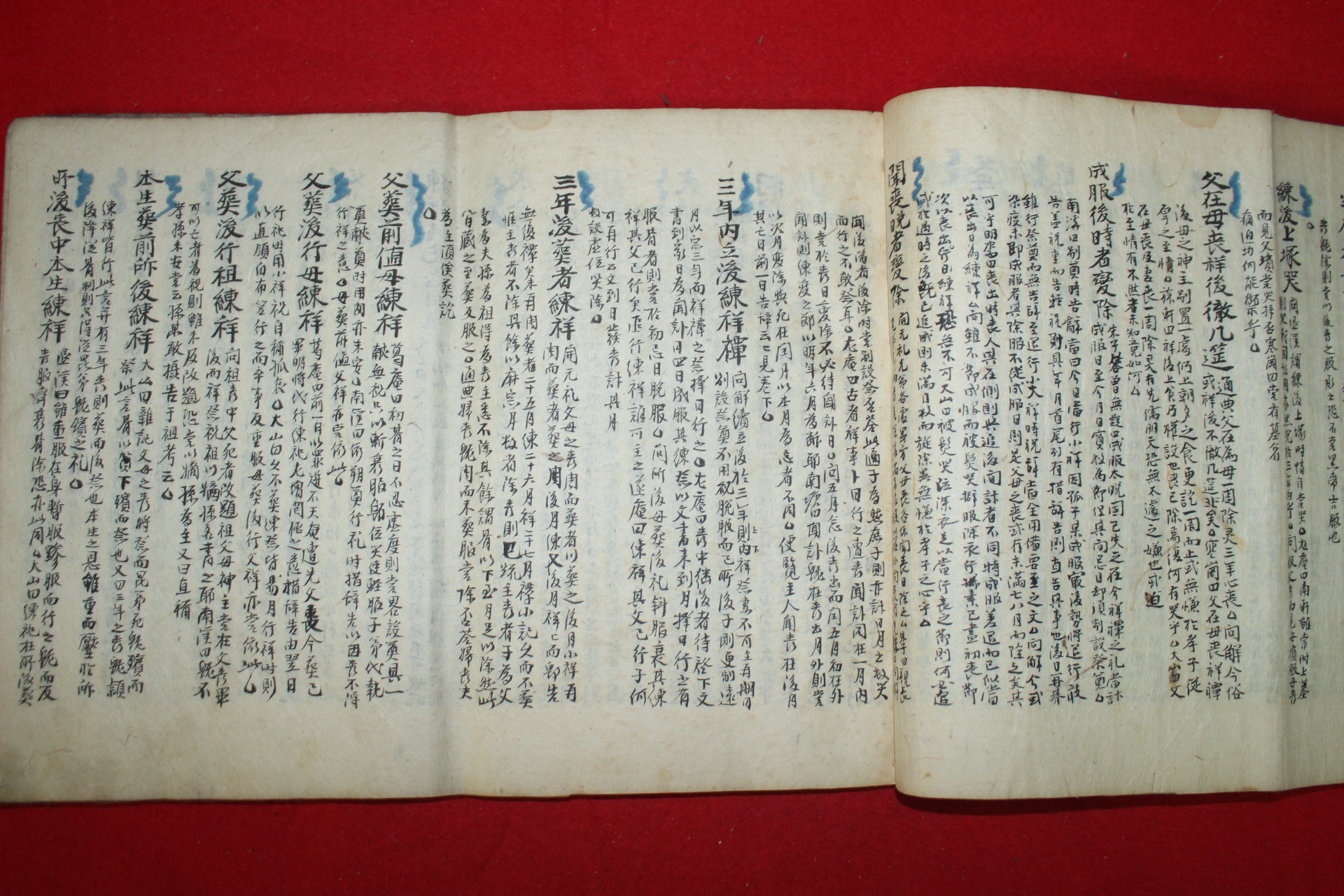 조선시대 잘정서된 고필사본 상례간요초(喪禮簡要抄)