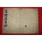조선시대 잘정서된 고필사본 상례간요초(喪禮簡要抄)