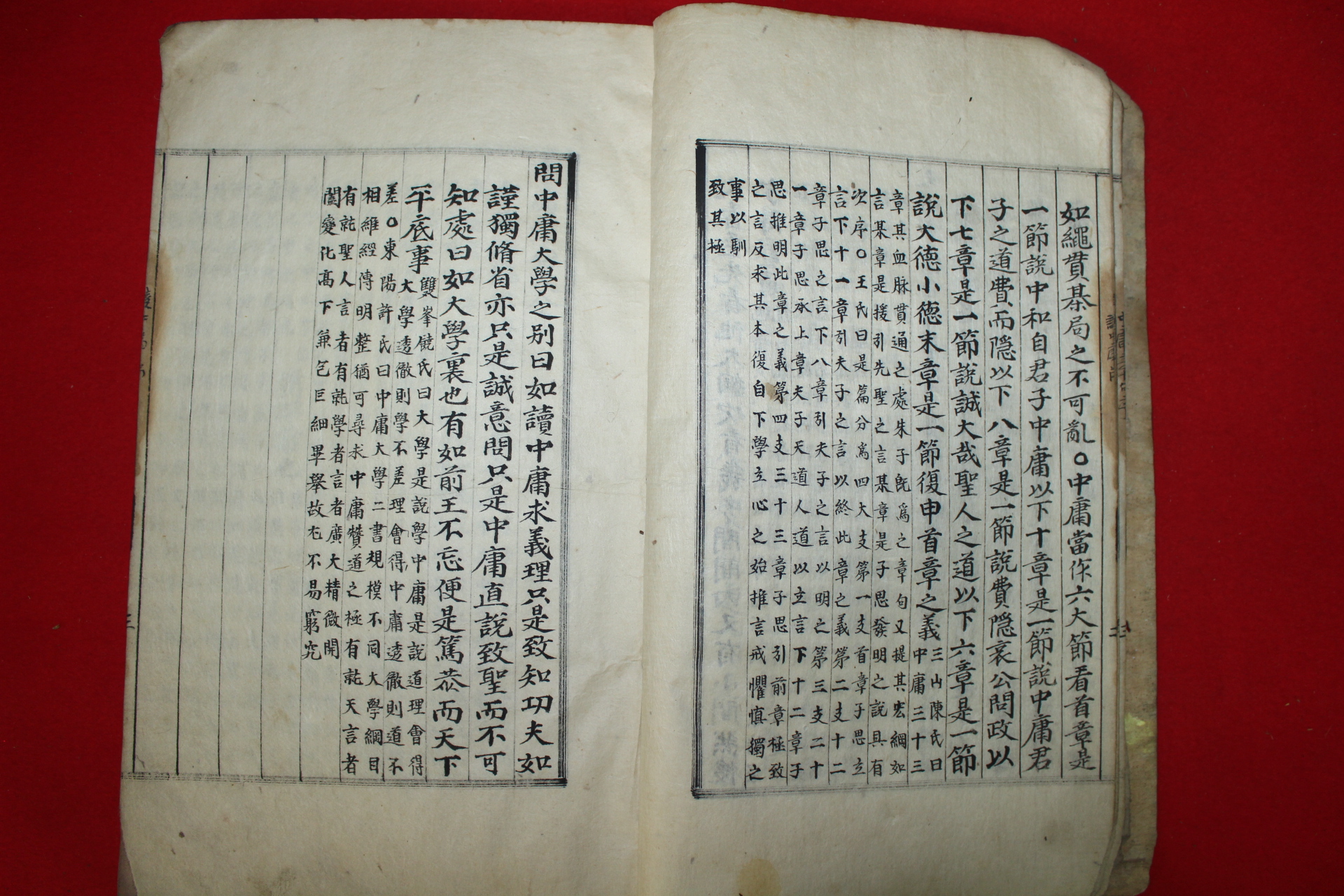 조선시대 잘정서된 고필사본 중용(中庸) 1책완질