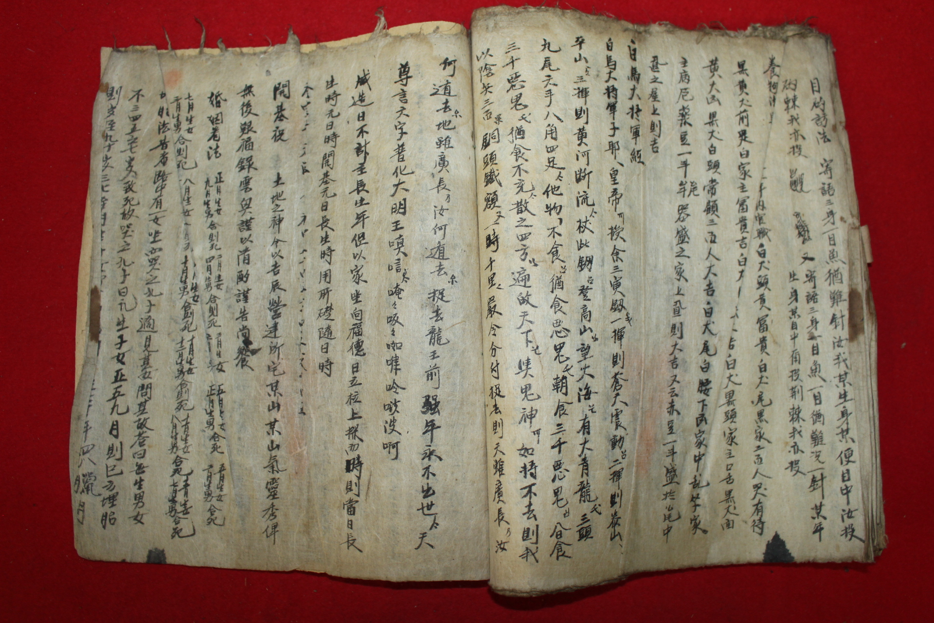 조선시대 역(易)관련 필사본 1책