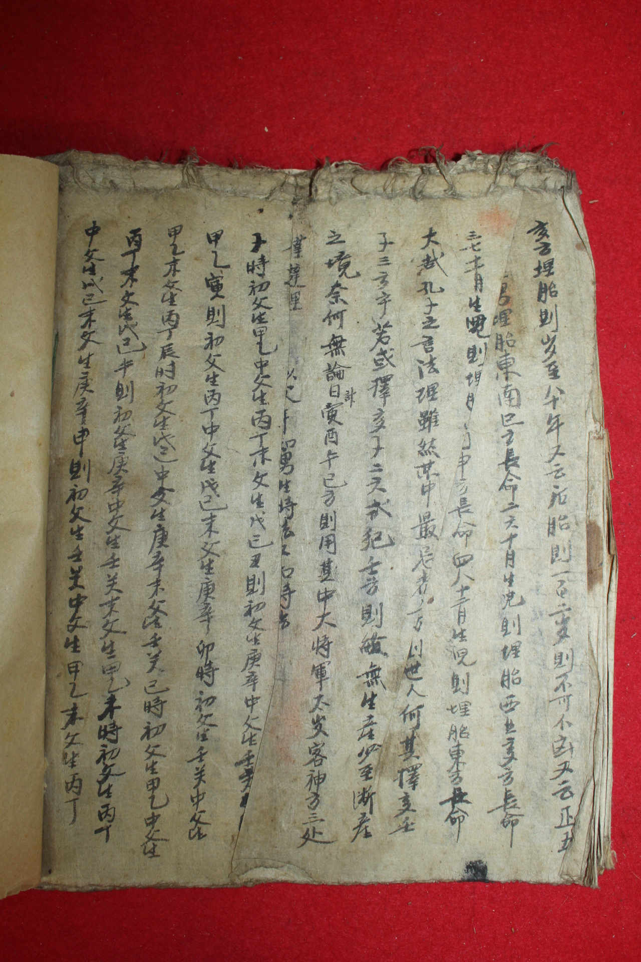 조선시대 역(易)관련 필사본 1책