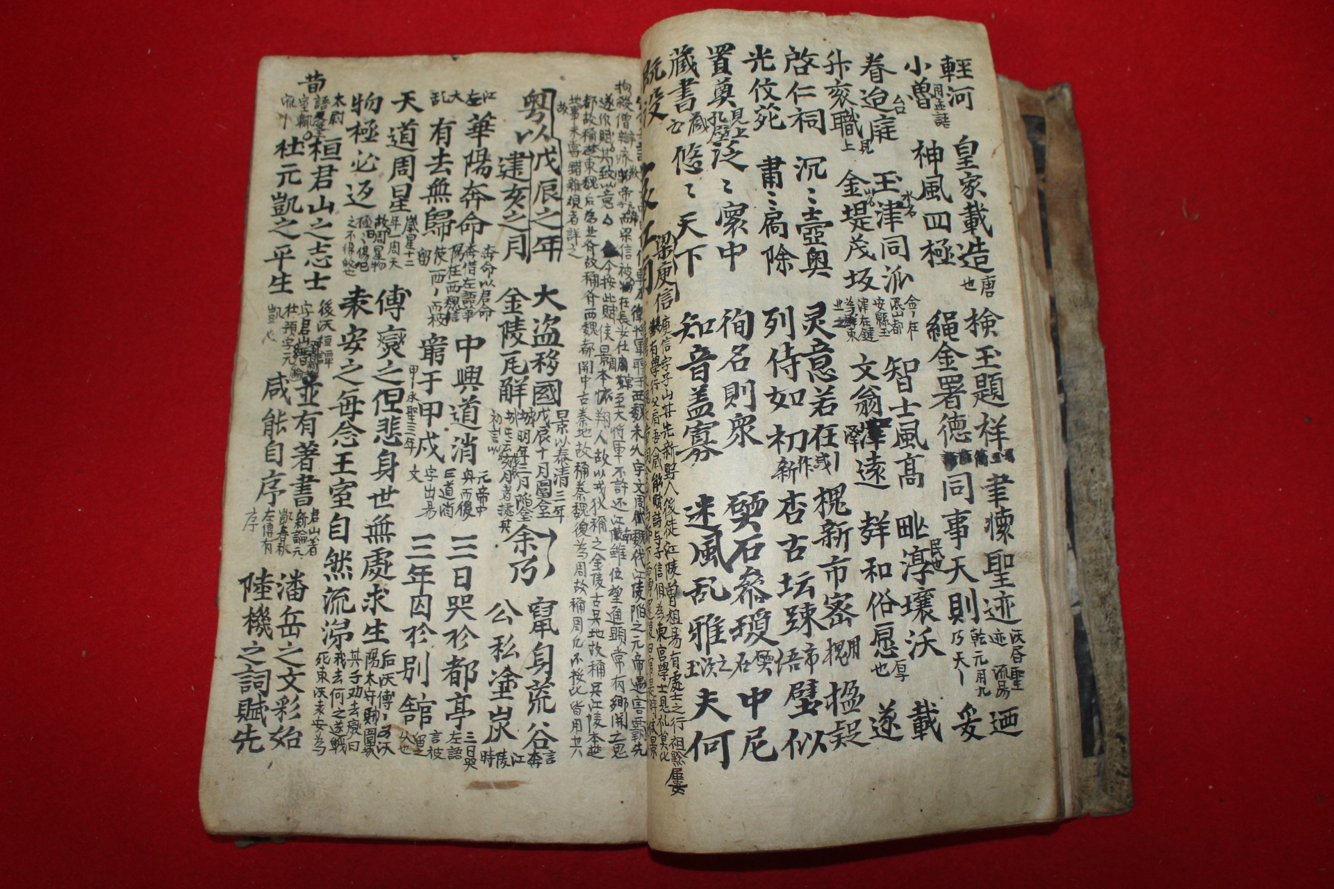 조선시대 필사본 잡노경,애강남등 고부(古賦)