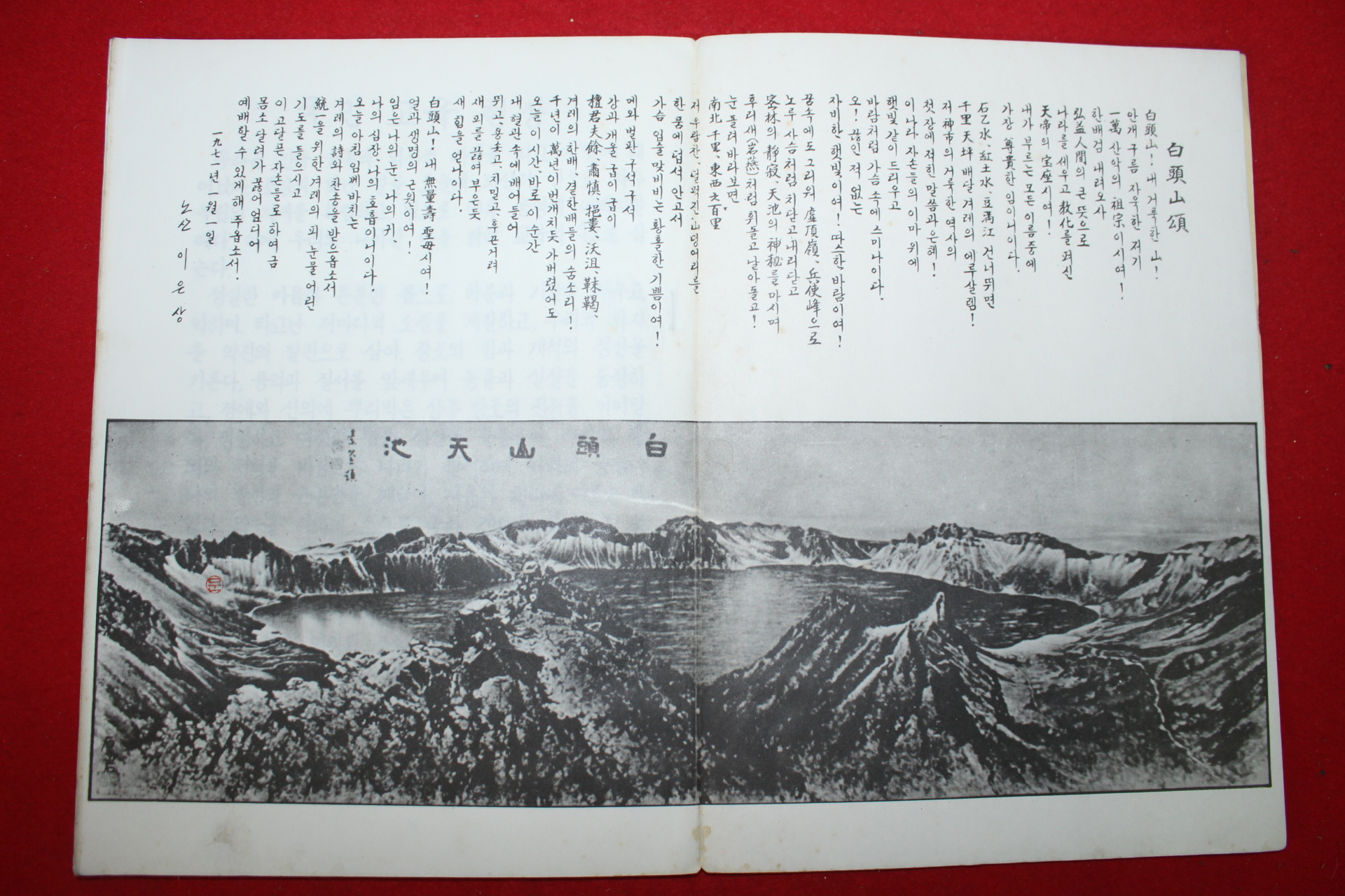 독립선언서(獨立宣言書) 1책완질