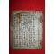 조선시대 필사본 의서 1책