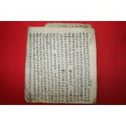 조선시대 황성이수(皇城里數) 필사본