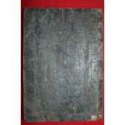 300년이상된 다듬이장지 고필사본 맹자집주대전(孟子集註大全) 1책