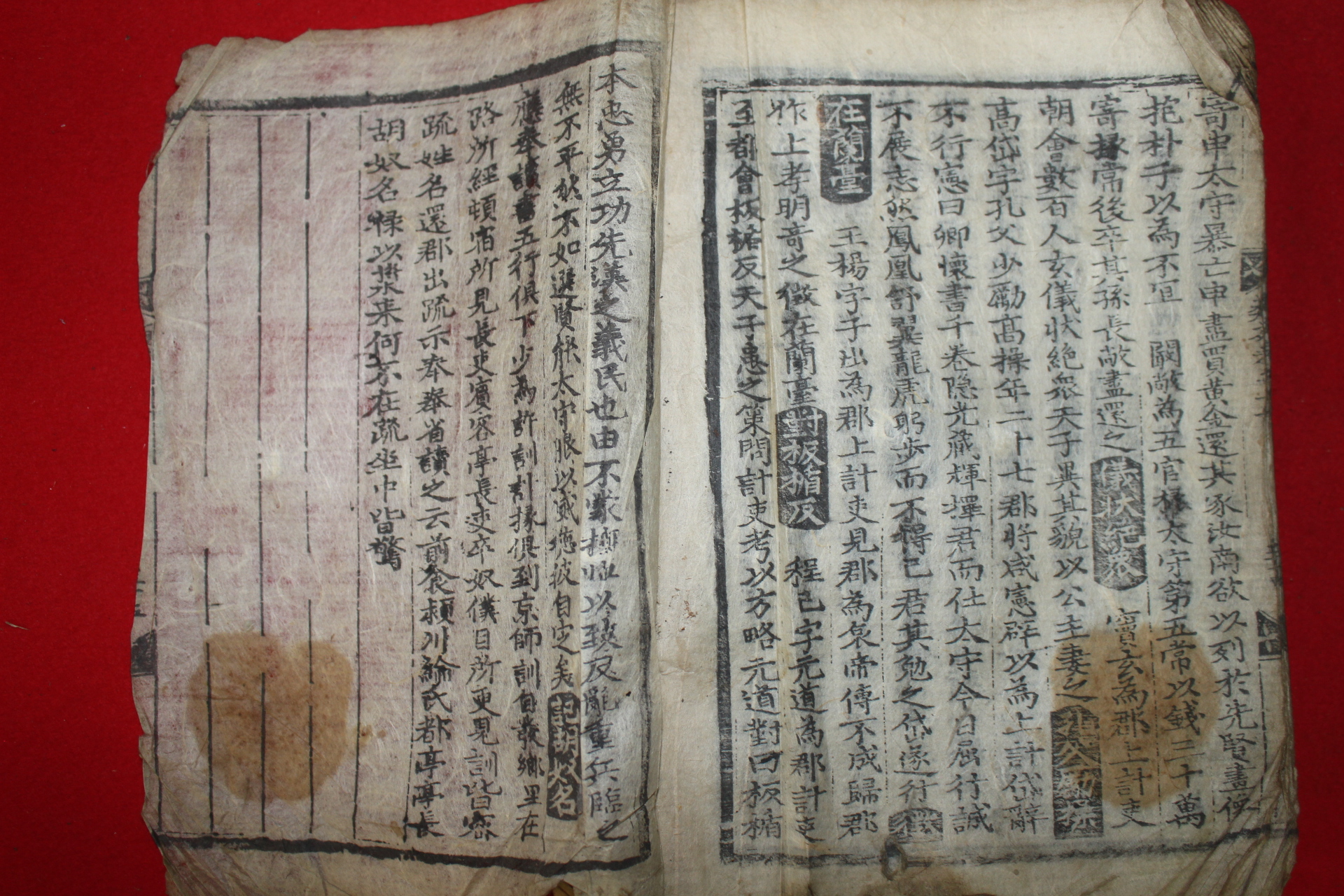 300년이상된 고목판본  류원총보(類苑叢寶)권16,17  1책