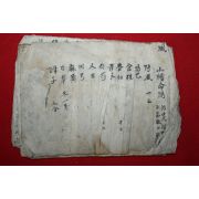 조선시대 필사본 의서 처방전