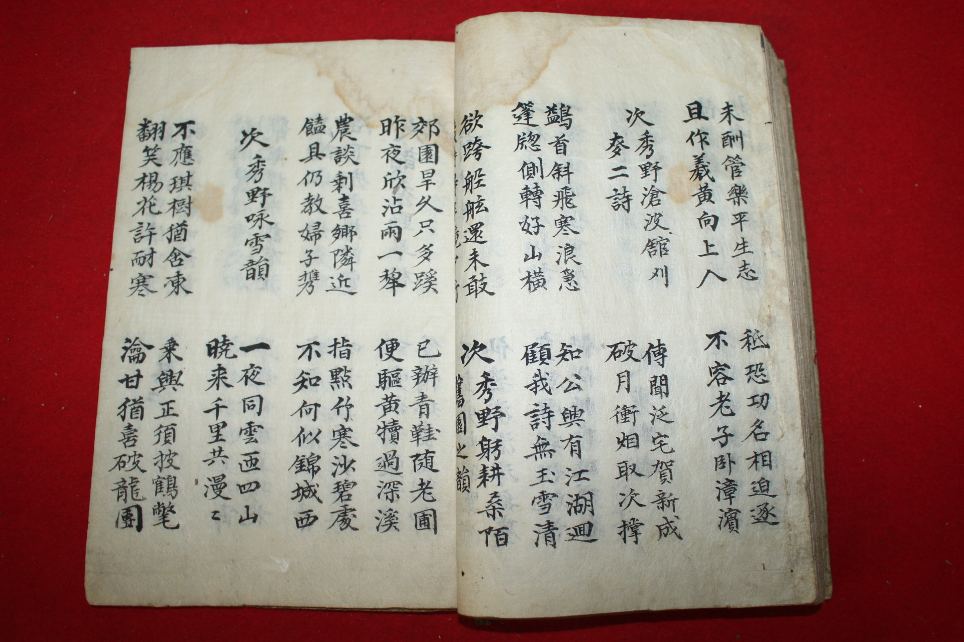 조선시대 필사본 아송(雅誦)