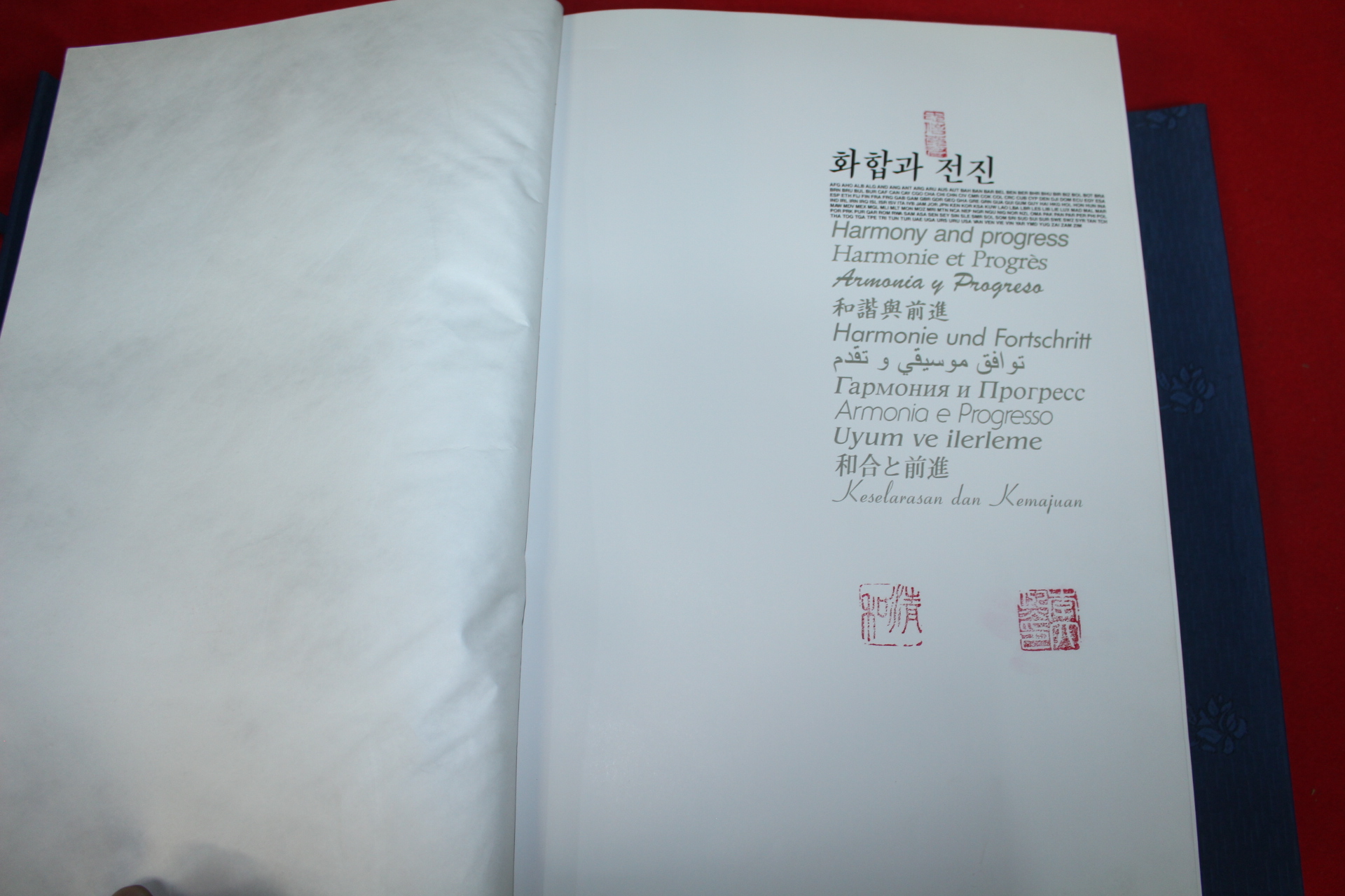제24회 서울올림픽 공식보고서 1,2,부록  3책완질