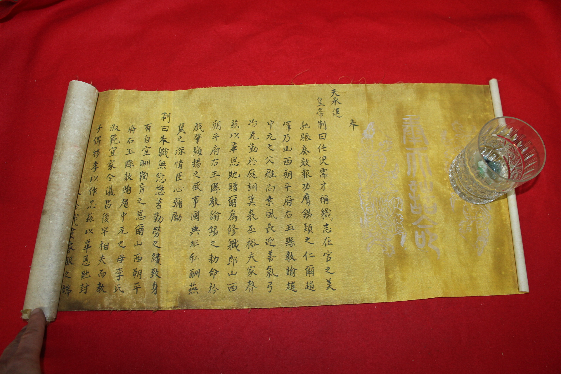 1807년(가경12년) 중국문서