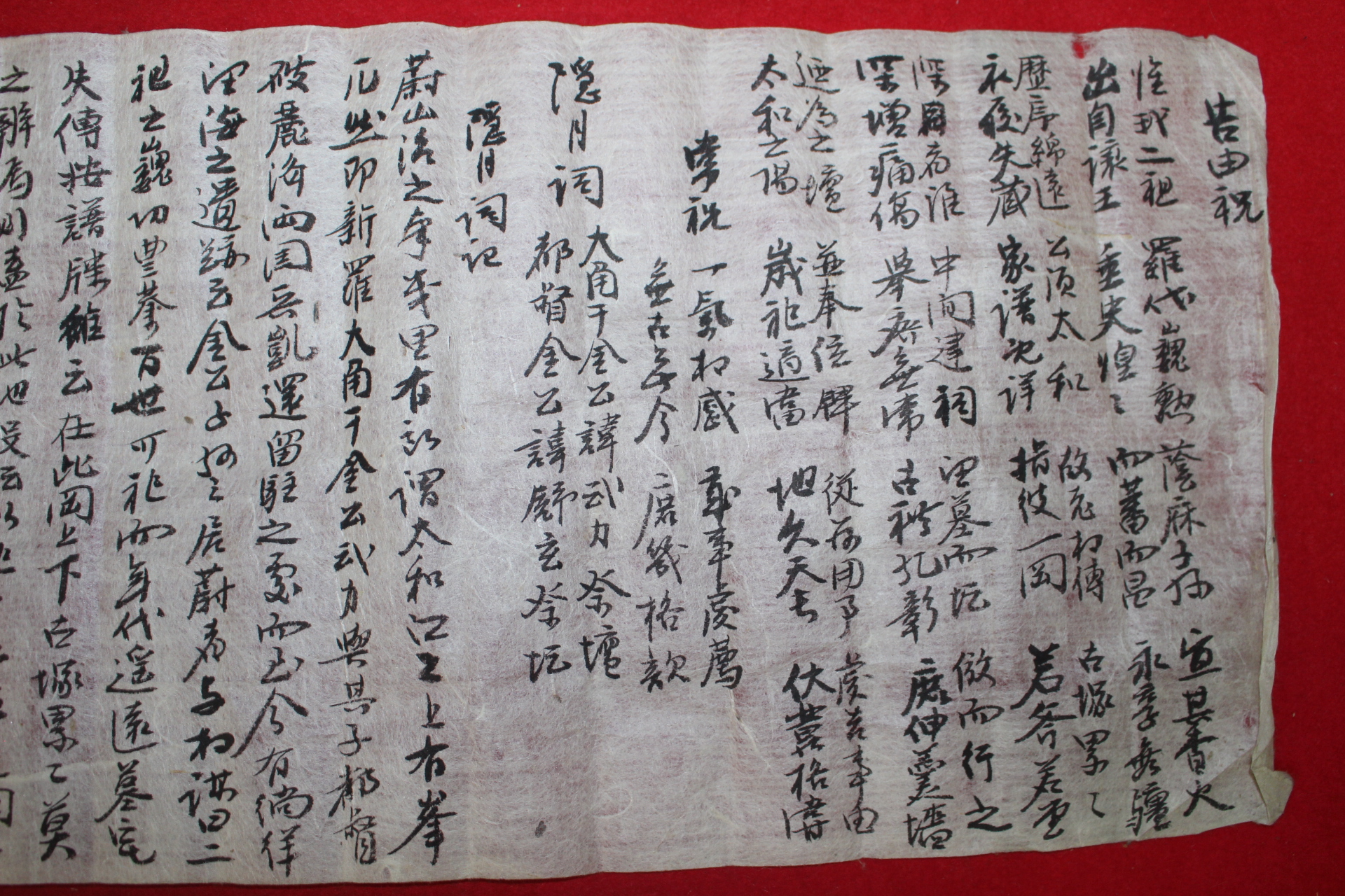 조선말기 규장각부제학,울산군수등을 역임한 김덕한(金德漢) 은월사기(隱月祠記)