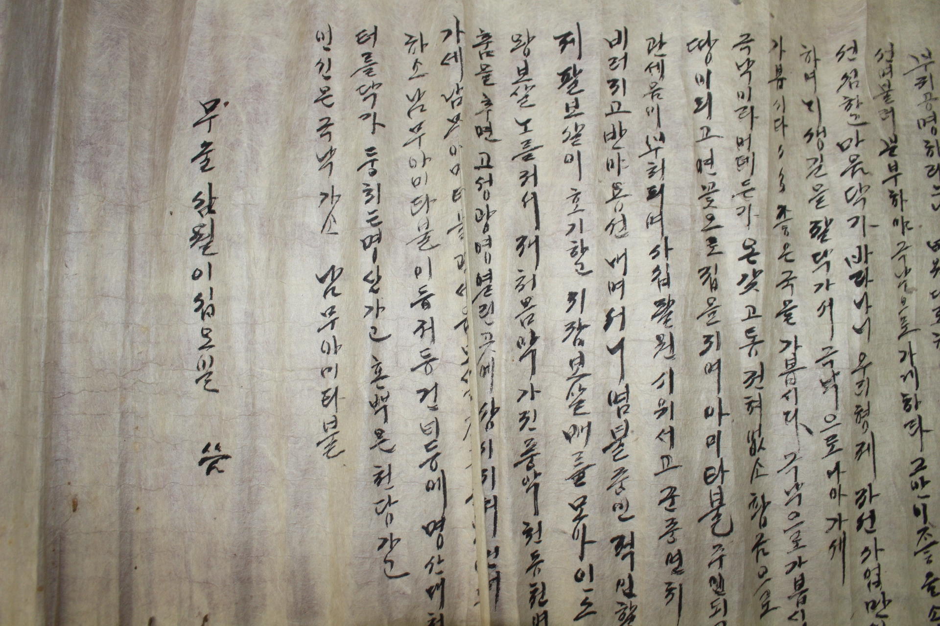 조선시대 한글가사 회심곡