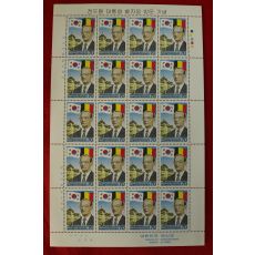 우표42-1986년 전두환대통령 벨지움방문기념 20장 한판
