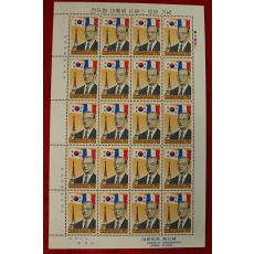 우표43-1986년 전두환대통령 프랑스방문기념 20장 한판