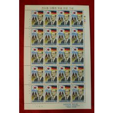 우표44-1986년 전두환대통령 독일방문기념 20장 한판