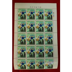 우표63-1987년 국군의 날 기념 20장 한판