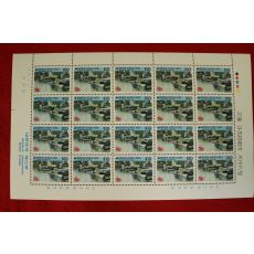 우표109-1990년 서울우편집중국 개국기념 20장 한판