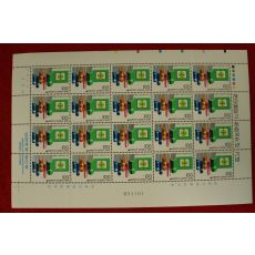 우표135-1991년 새마을금고 창립30주년기념 20장 한판