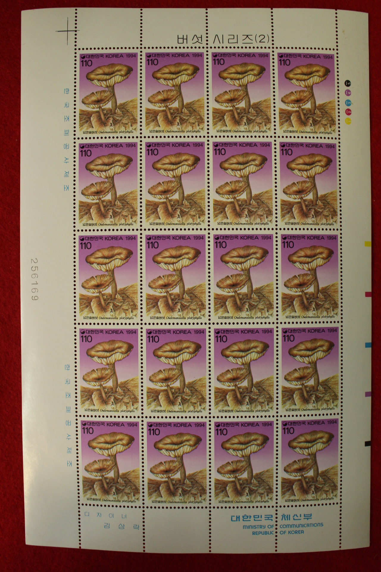 우표146-1994년 버섯시리즈 넓은솔버섯 20장 한판